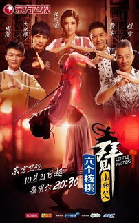 獻禮十九大，省級衛視影視節目策劃與編排策略