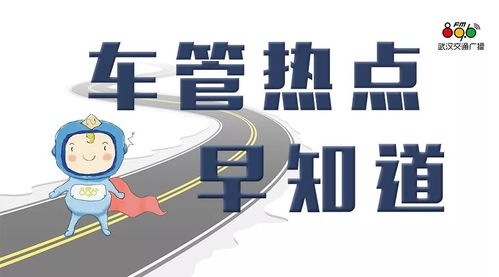 車管熱點早知道 互聯網+政務服務新風向，打造智慧車管新體驗