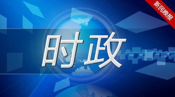 深度解讀網信辦《網絡產品和服務安全審查辦法》及其對互聯網信息服務的影響