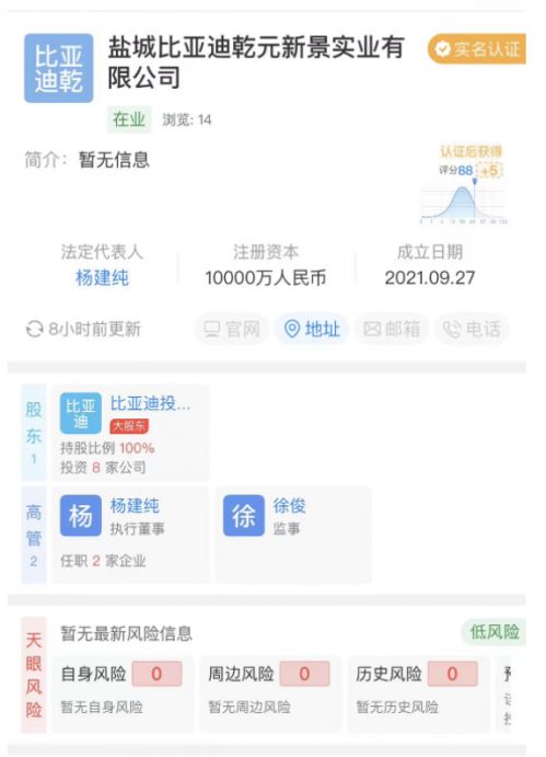 比亞迪鹽城再落子，1億元布局小微型客車租賃新賽道